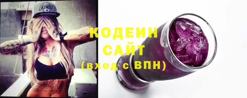 сайты даркнета состав  Ак-Довурак  Кодеин Purple Drank  наркошоп 